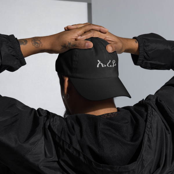 Erey™ classic unisex Cap - Image 3
